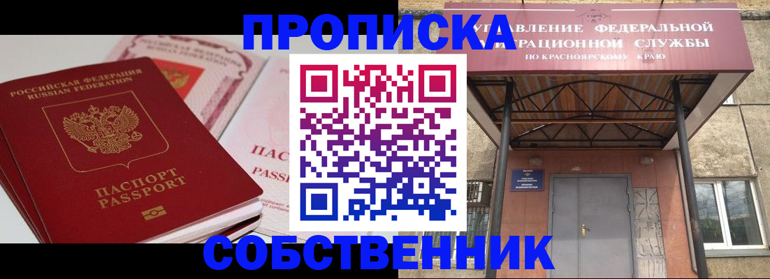 прописка поиск в Липецке