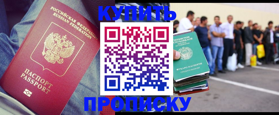 миграционный учет в Липецке