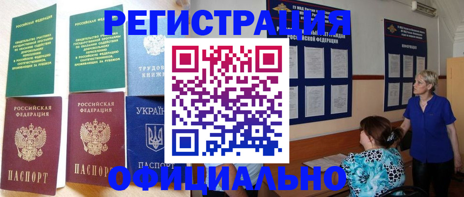 где прописаться в Липецке