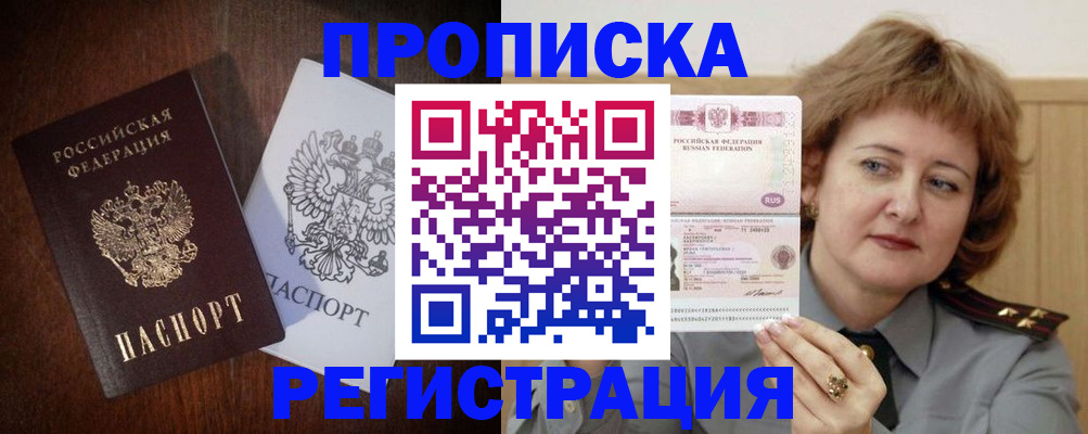 временная регистрация собственник в Липецке