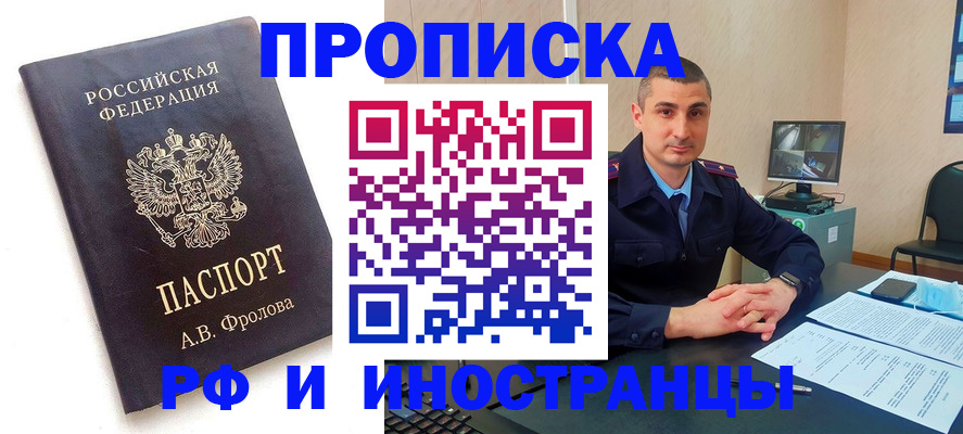 пропишу в квартире в Липецке