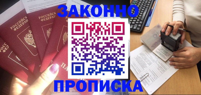 миграционный учет в Липецке