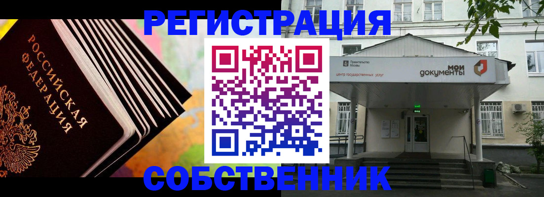 временная регистрация в Липецке